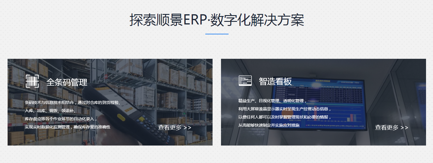 ERP软件与ERP系统有什么区别?